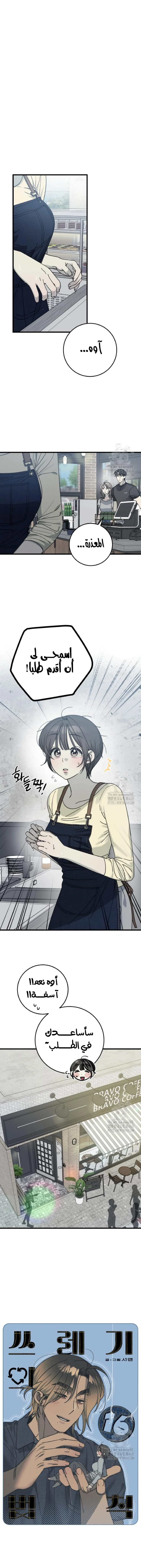 Read The Law of Garbage AR Manga Online