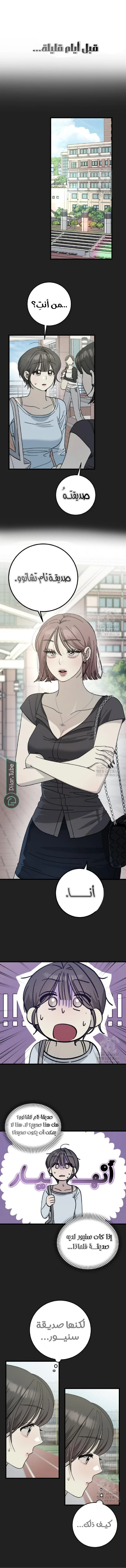 Read The Law of Garbage AR Manga Online