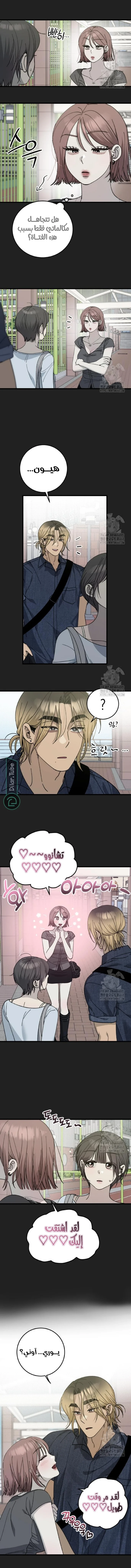 Read The Law of Garbage AR Manga Online