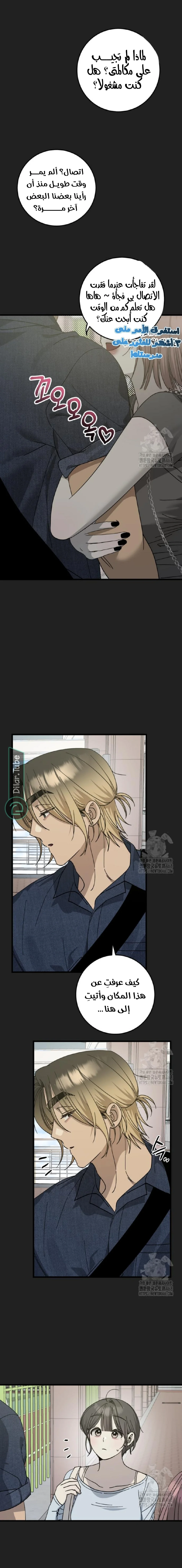 Read The Law of Garbage AR Manga Online