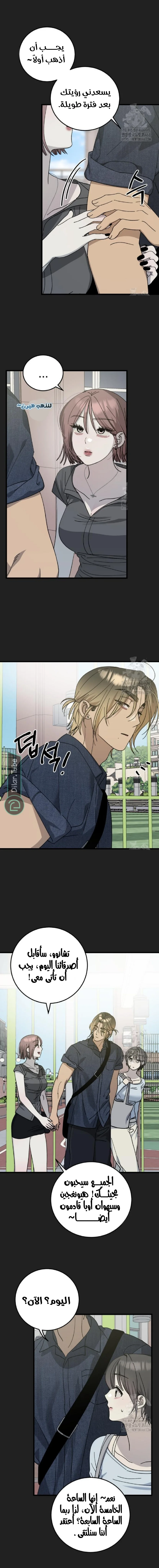 Read The Law of Garbage AR Manga Online