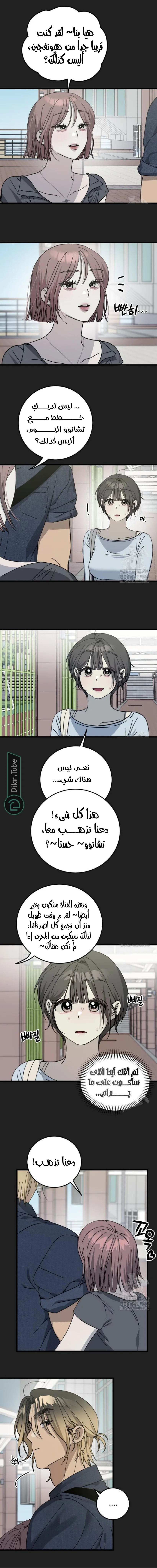 Read The Law of Garbage AR Manga Online