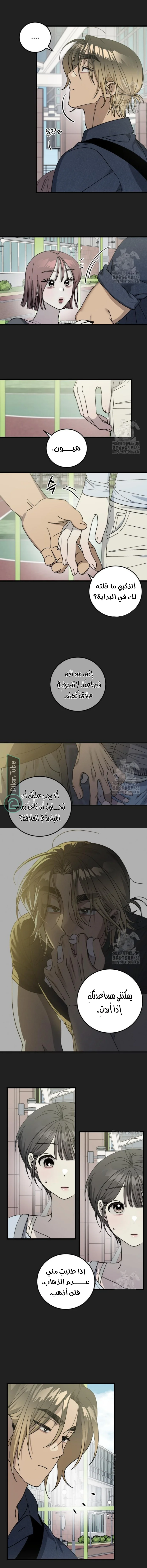 Read The Law of Garbage AR Manga Online