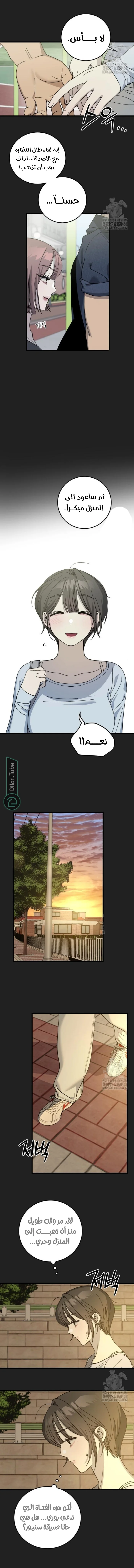 Read The Law of Garbage AR Manga Online