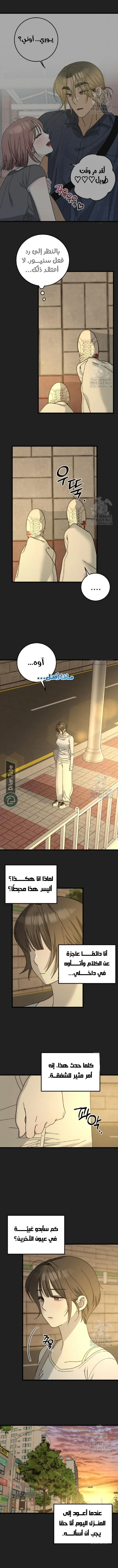 Read The Law of Garbage AR Manga Online
