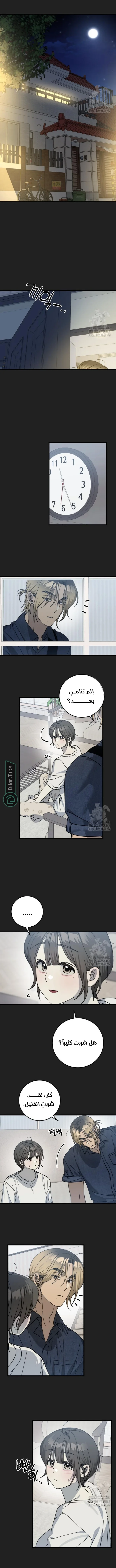 Read The Law of Garbage AR Manga Online