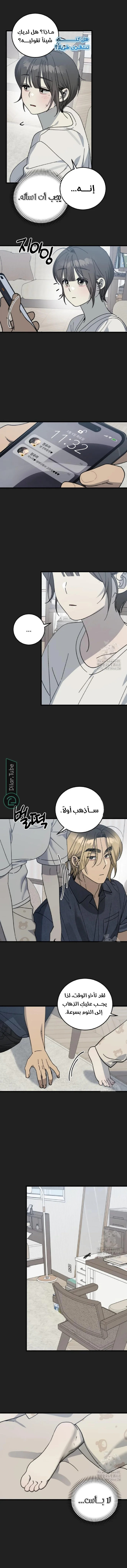 Read The Law of Garbage AR Manga Online