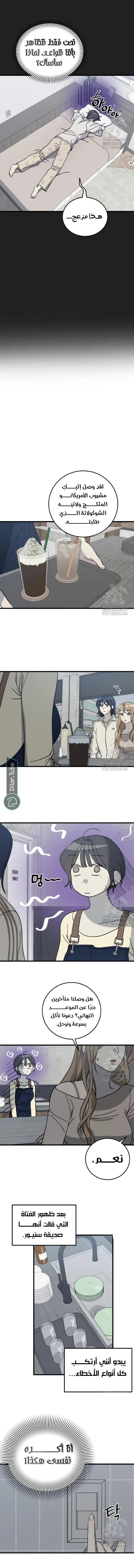 Read The Law of Garbage AR Manga Online