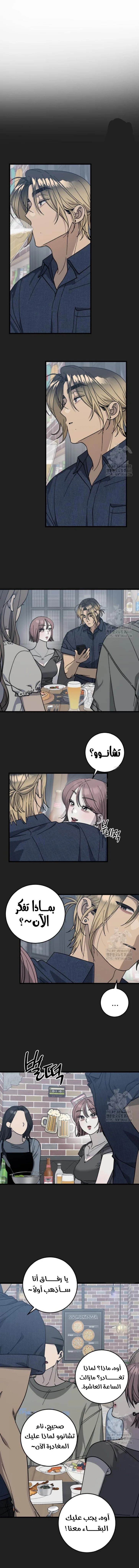 Read The Law of Garbage AR Manga Online