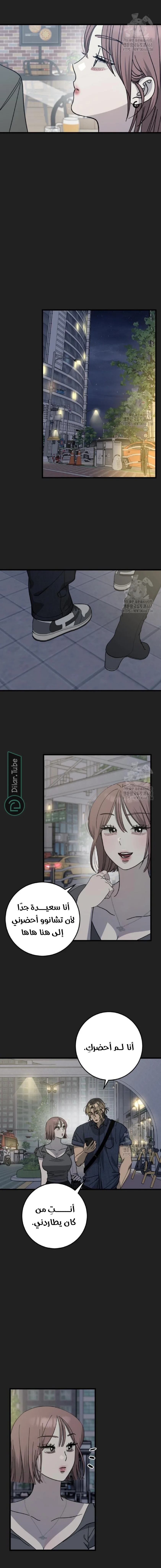 Read The Law of Garbage AR Manga Online