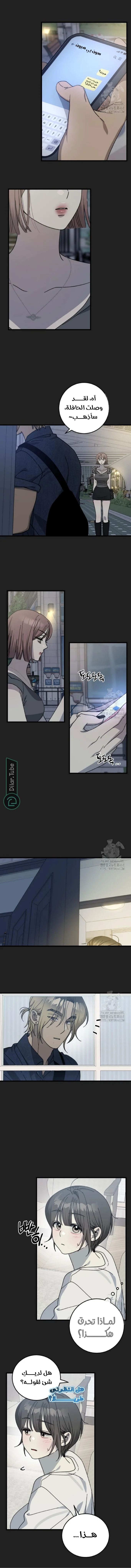 Read The Law of Garbage AR Manga Online