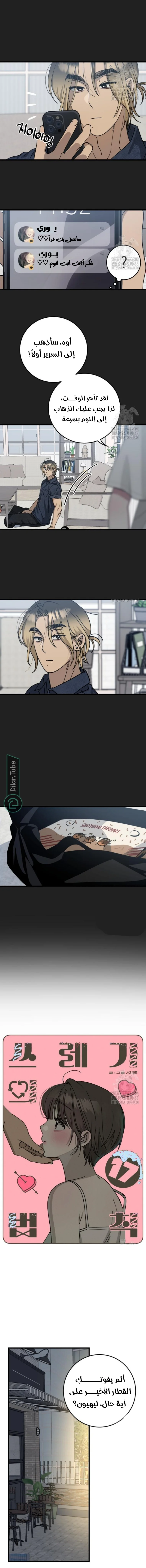 Read The Law of Garbage AR Manga Online