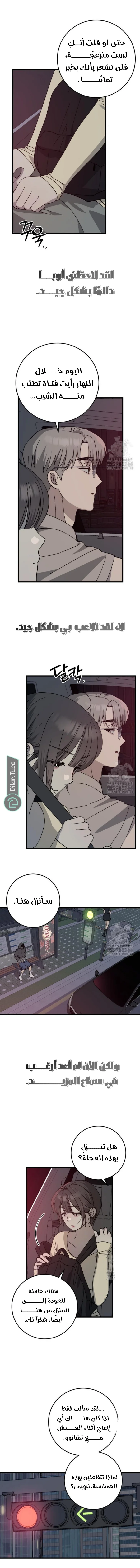 Read The Law of Garbage AR Manga Online