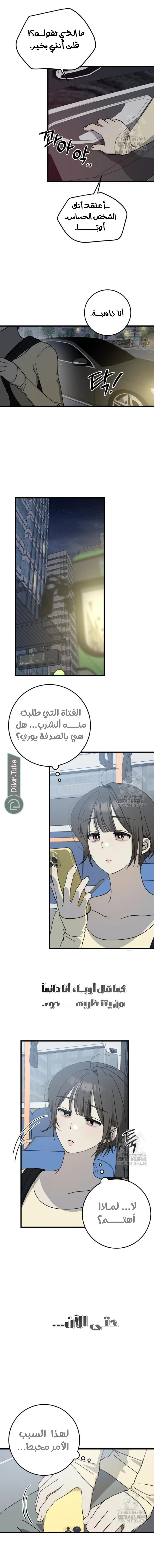 Read The Law of Garbage AR Manga Online