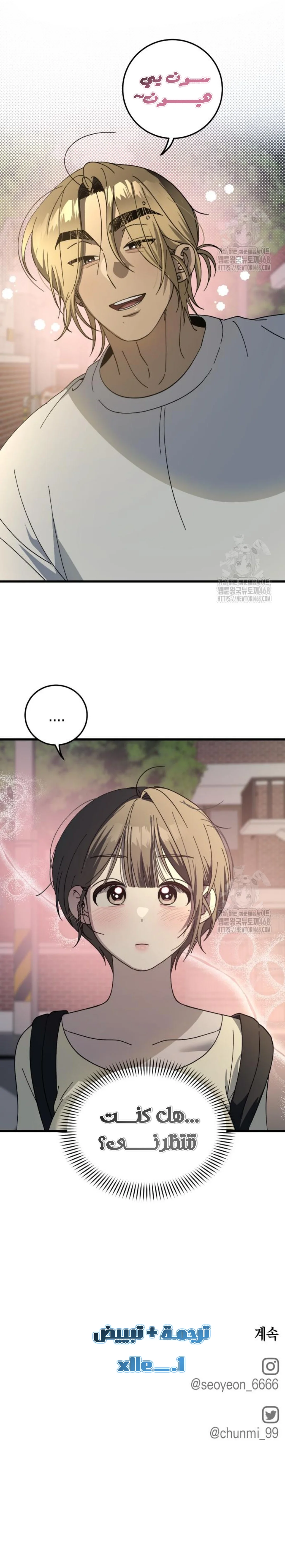 Read The Law of Garbage AR Manga Online