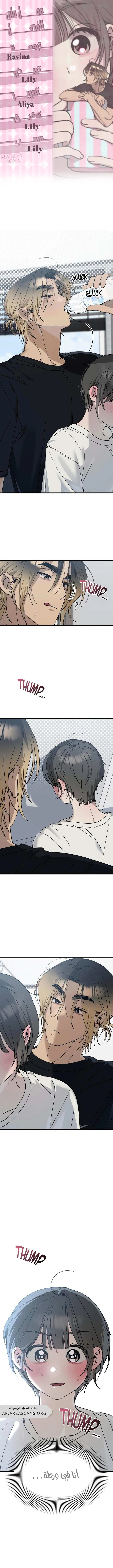 Read The Law of Garbage AR Manga Online