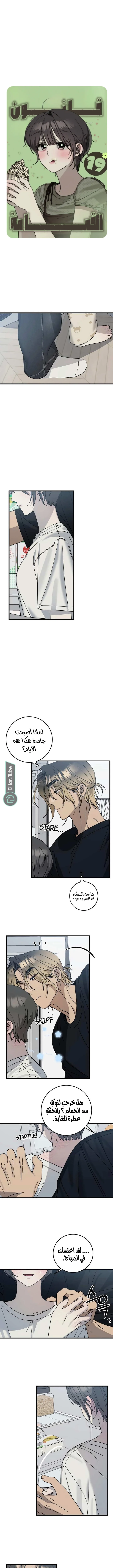 Read The Law of Garbage AR Manga Online