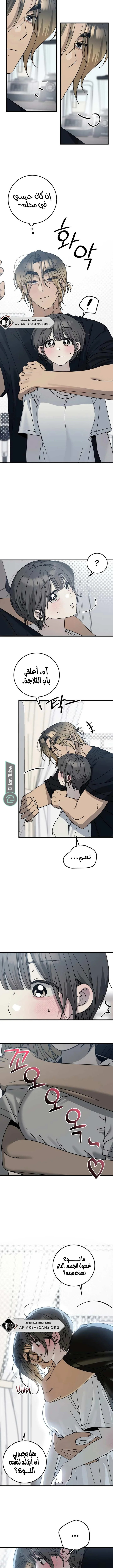 Read The Law of Garbage AR Manga Online