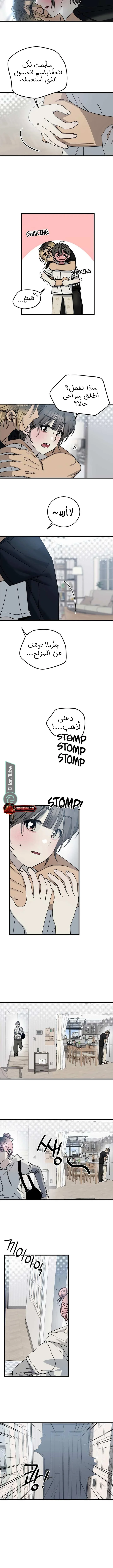 Read The Law of Garbage AR Manga Online