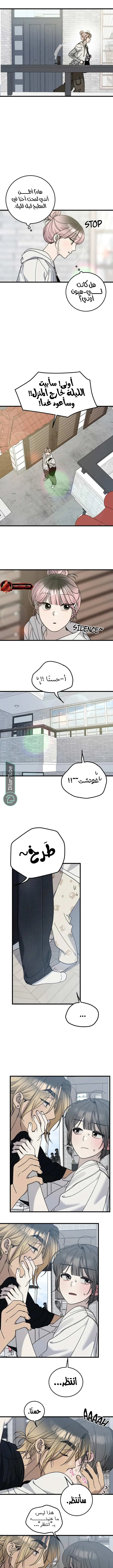 Read The Law of Garbage AR Manga Online