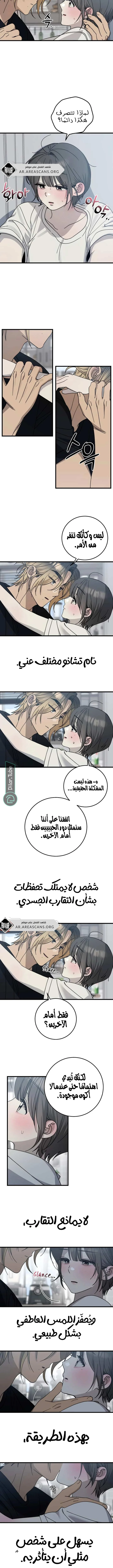 Read The Law of Garbage AR Manga Online