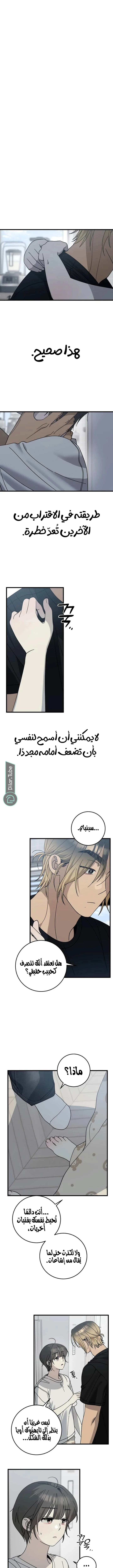 Read The Law of Garbage AR Manga Online