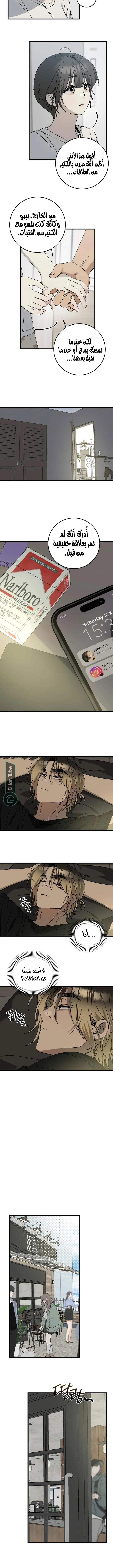 Read The Law of Garbage AR Manga Online