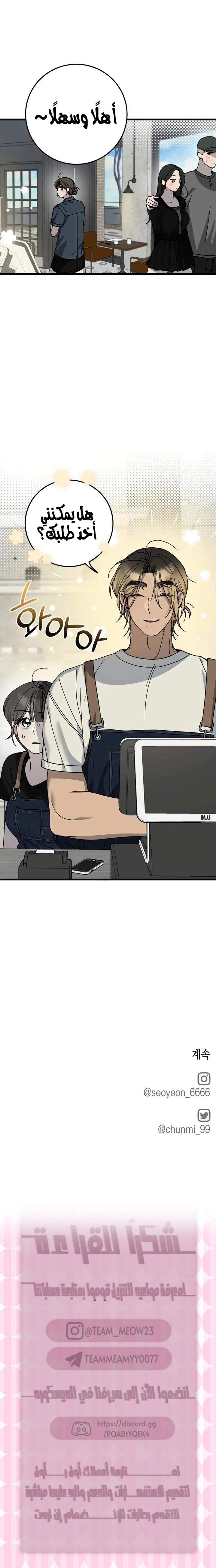 Read The Law of Garbage AR Manga Online