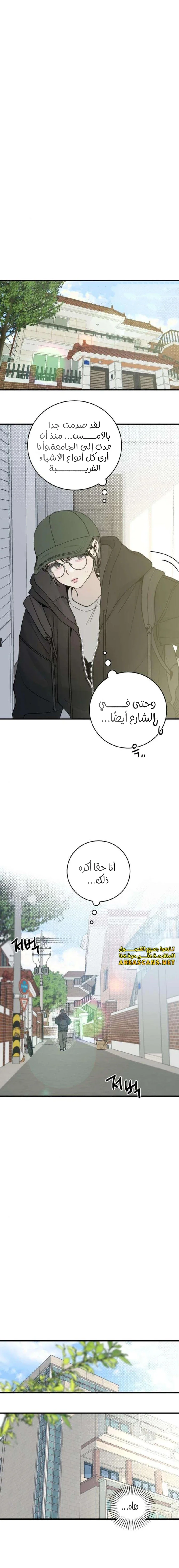 Read The Law of Garbage AR Manga Online