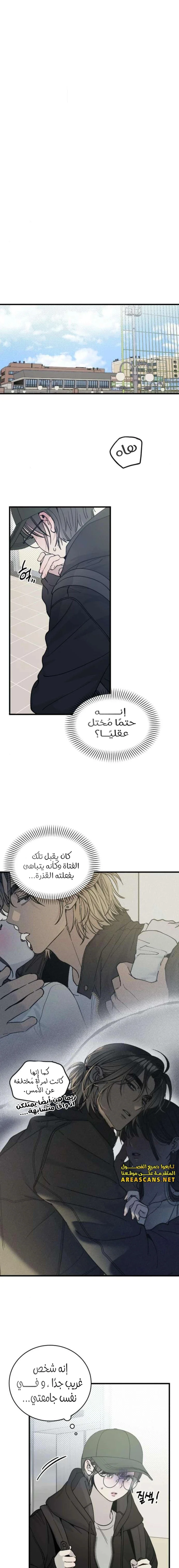 Read The Law of Garbage AR Manga Online