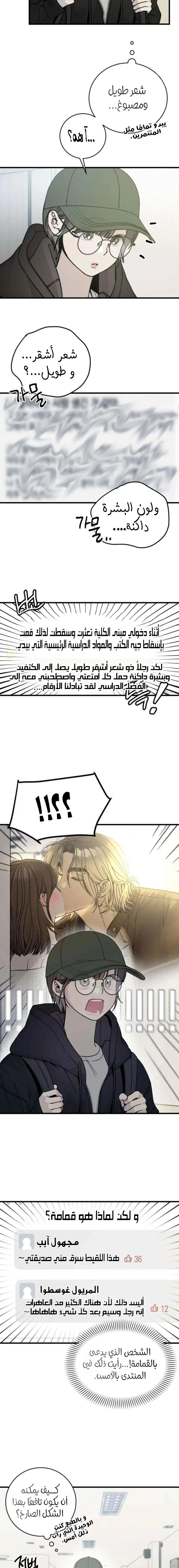 Read The Law of Garbage AR Manga Online