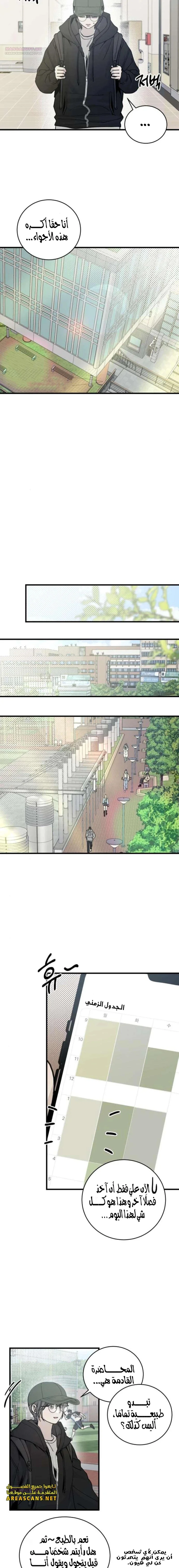 Read The Law of Garbage AR Manga Online