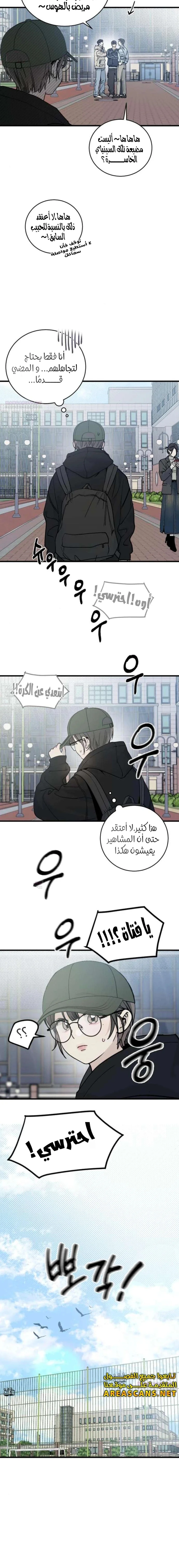 Read The Law of Garbage AR Manga Online