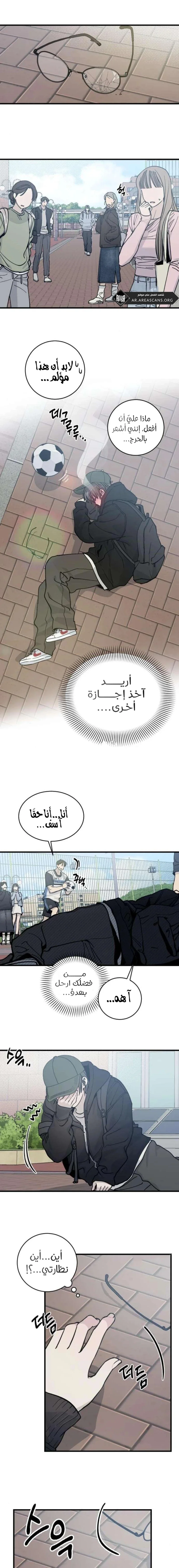 Read The Law of Garbage AR Manga Online