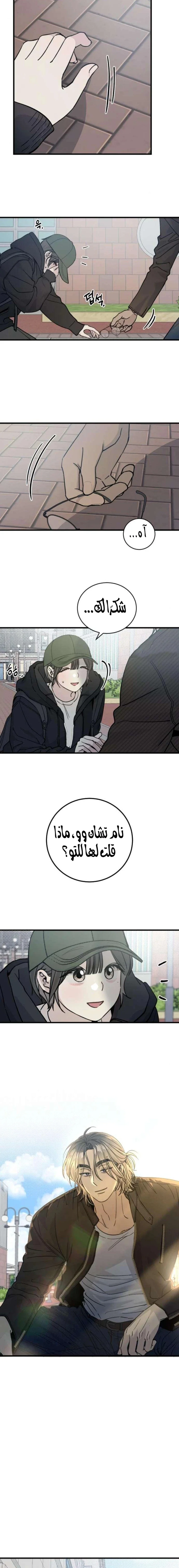Read The Law of Garbage AR Manga Online