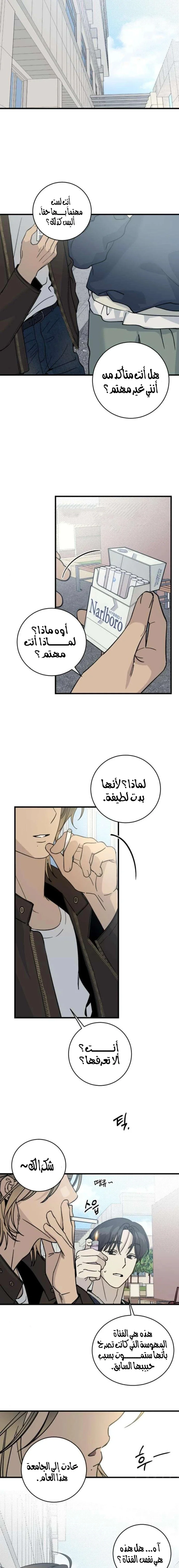 Read The Law of Garbage AR Manga Online