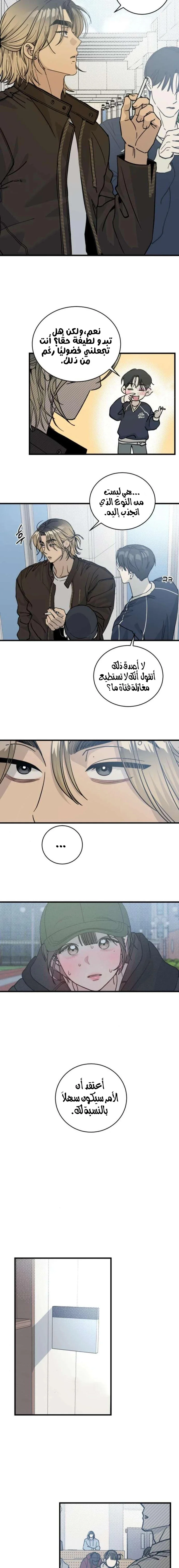 Read The Law of Garbage AR Manga Online