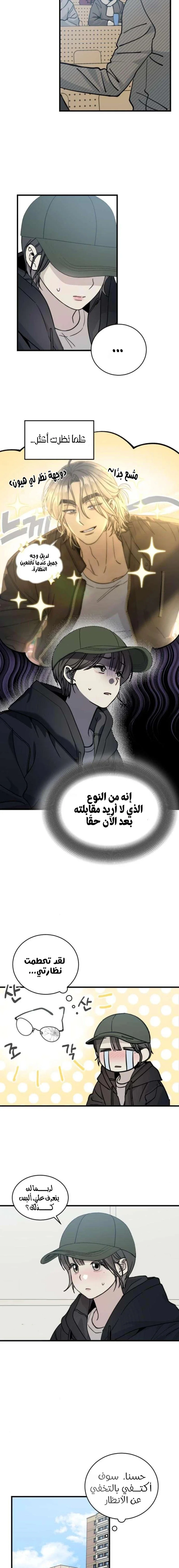 Read The Law of Garbage AR Manga Online