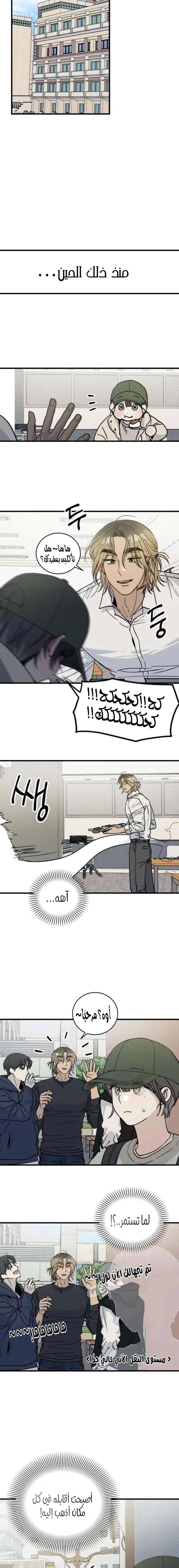 Read The Law of Garbage AR Manga Online