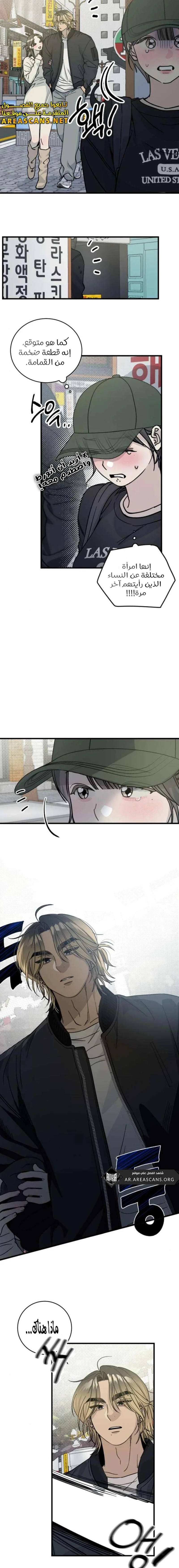 Read The Law of Garbage AR Manga Online