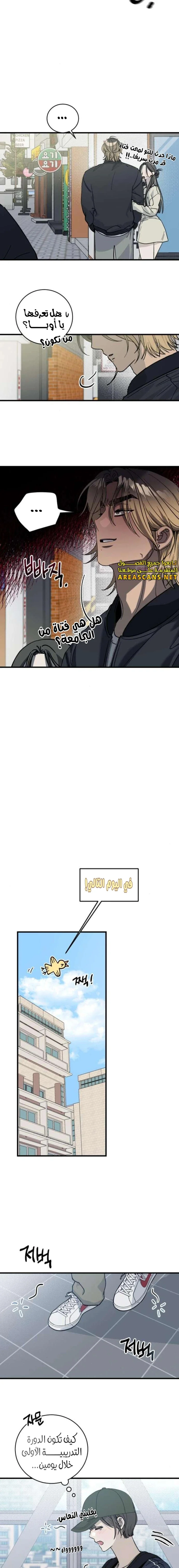Read The Law of Garbage AR Manga Online