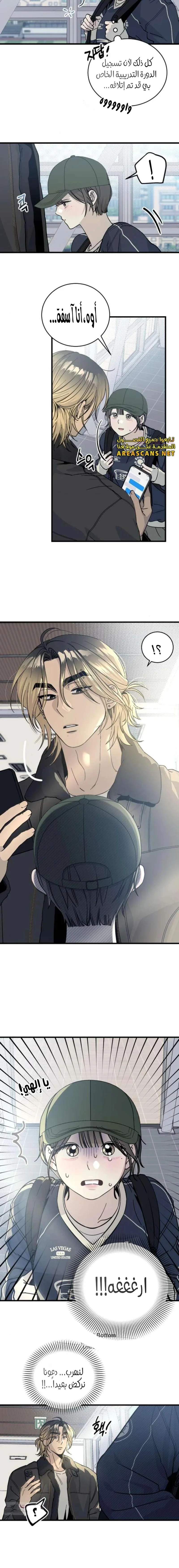 Read The Law of Garbage AR Manga Online