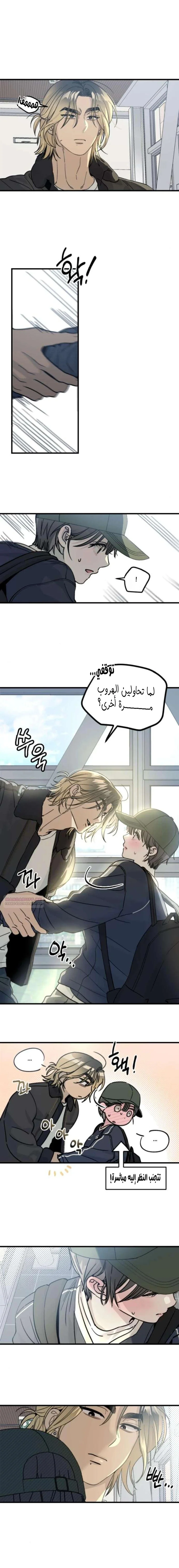 Read The Law of Garbage AR Manga Online
