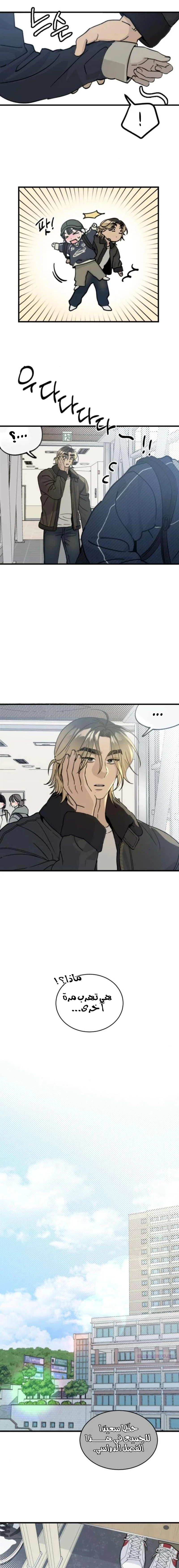 Read The Law of Garbage AR Manga Online