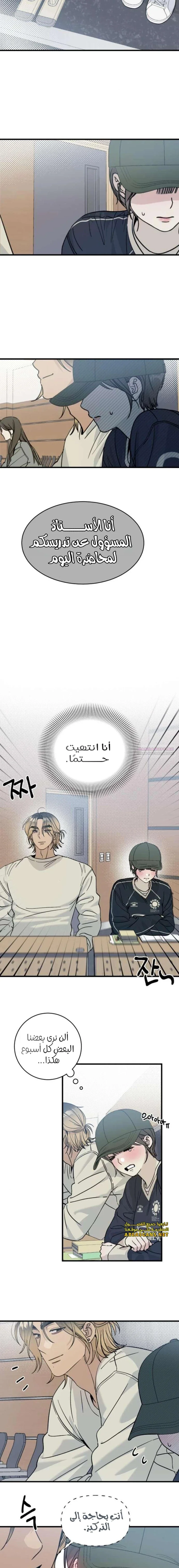 Read The Law of Garbage AR Manga Online