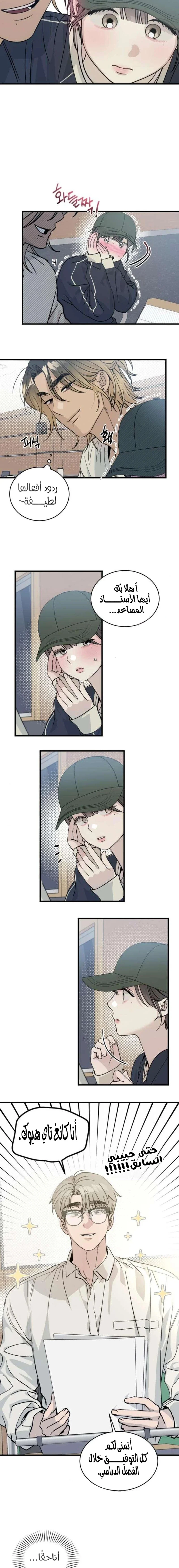 Read The Law of Garbage AR Manga Online