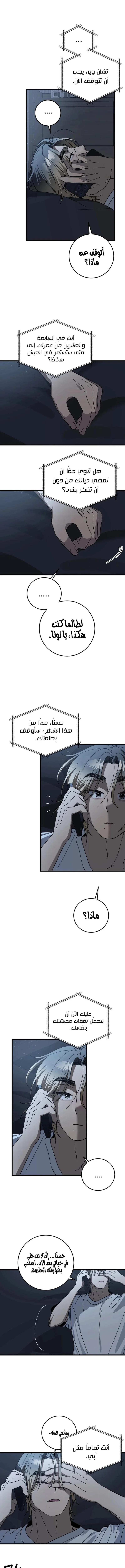 Read The Law of Garbage AR Manga Online
