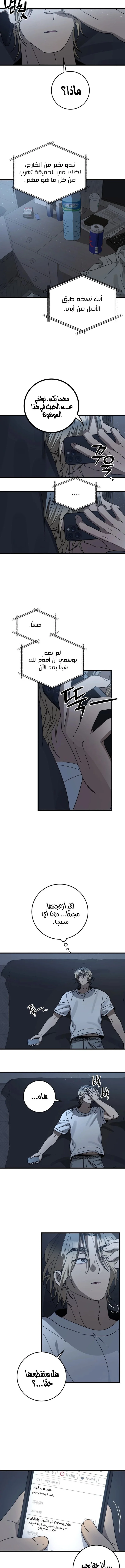Read The Law of Garbage AR Manga Online