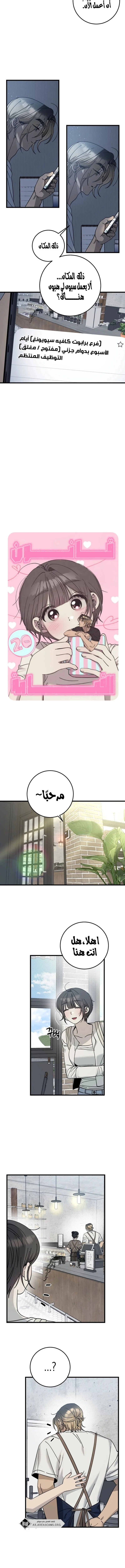 Read The Law of Garbage AR Manga Online