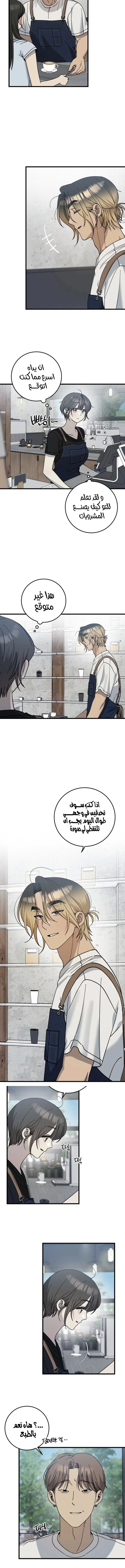 Read The Law of Garbage AR Manga Online